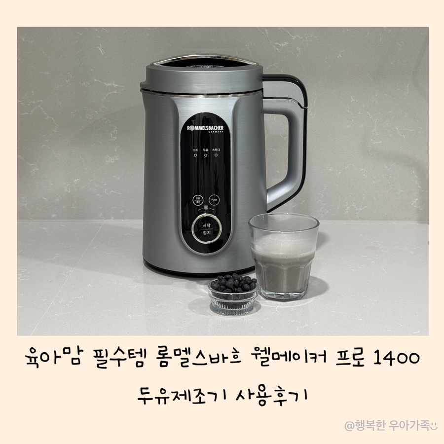 웰메이커 이미지