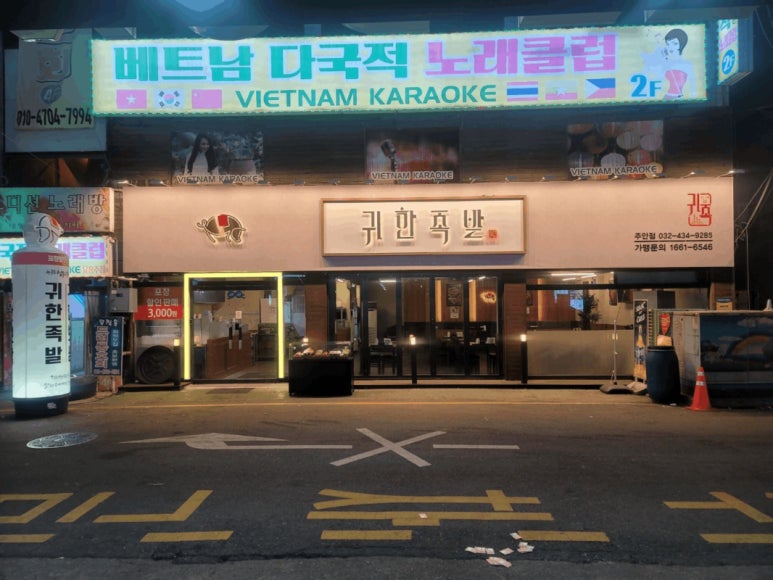 족발역 이미지