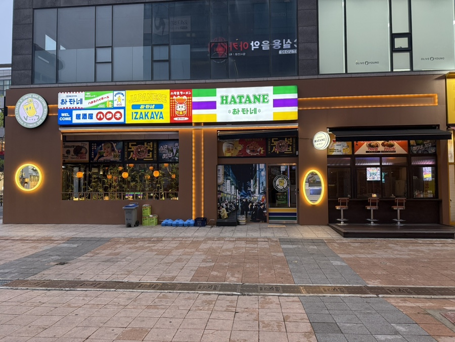 하타네 남악점 이미지