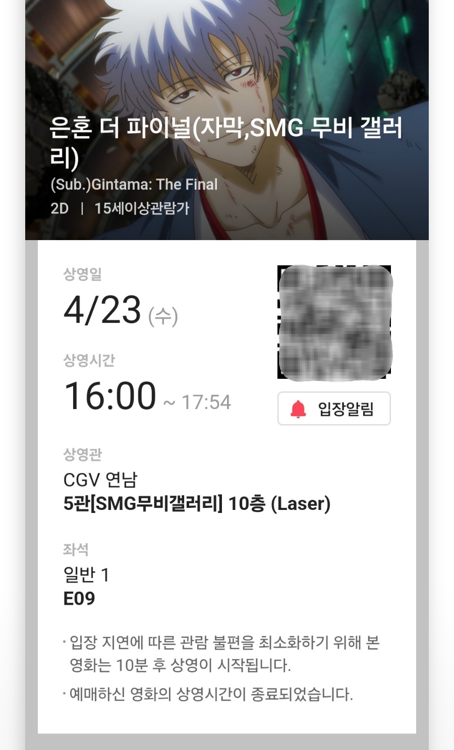 CGV연남 5관 이미지