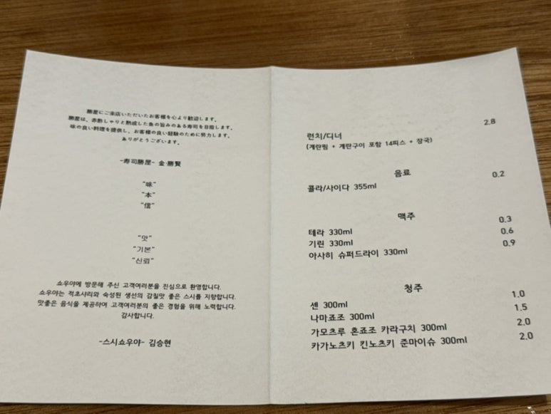 스시쇼우야 이미지