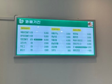 꽈배기진김제 이미지