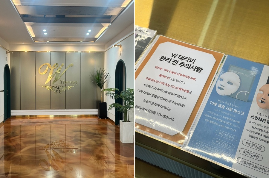 더블유호텔테라피 이미지