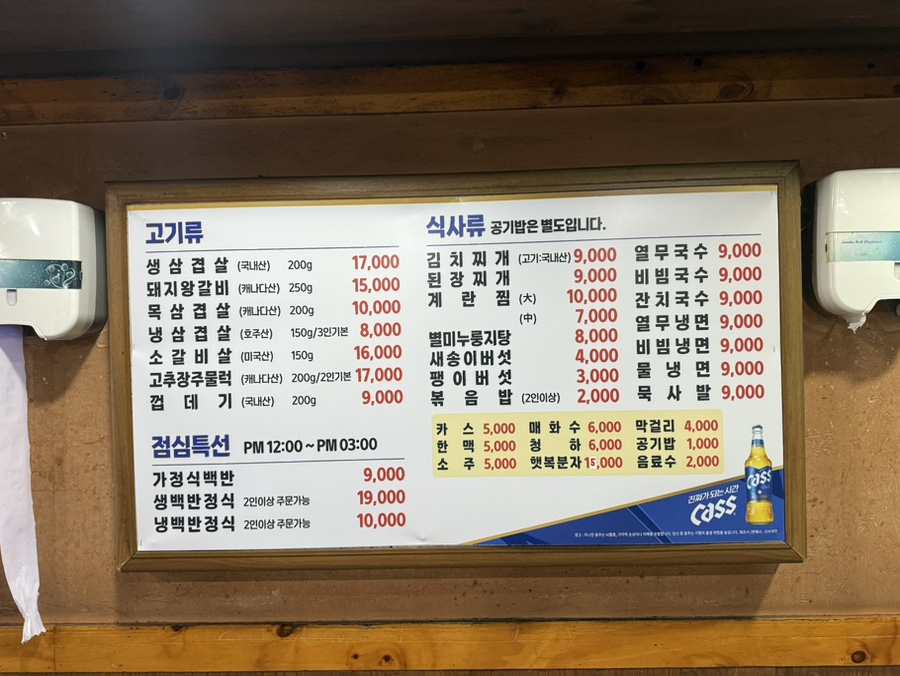 삼순이삼겹살 이미지
