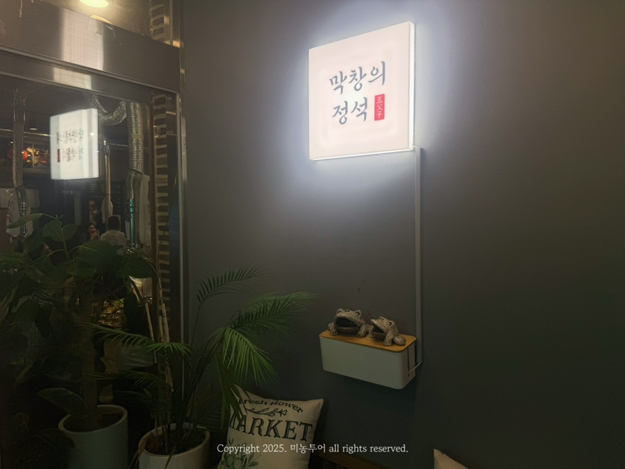 오부자막창 이미지