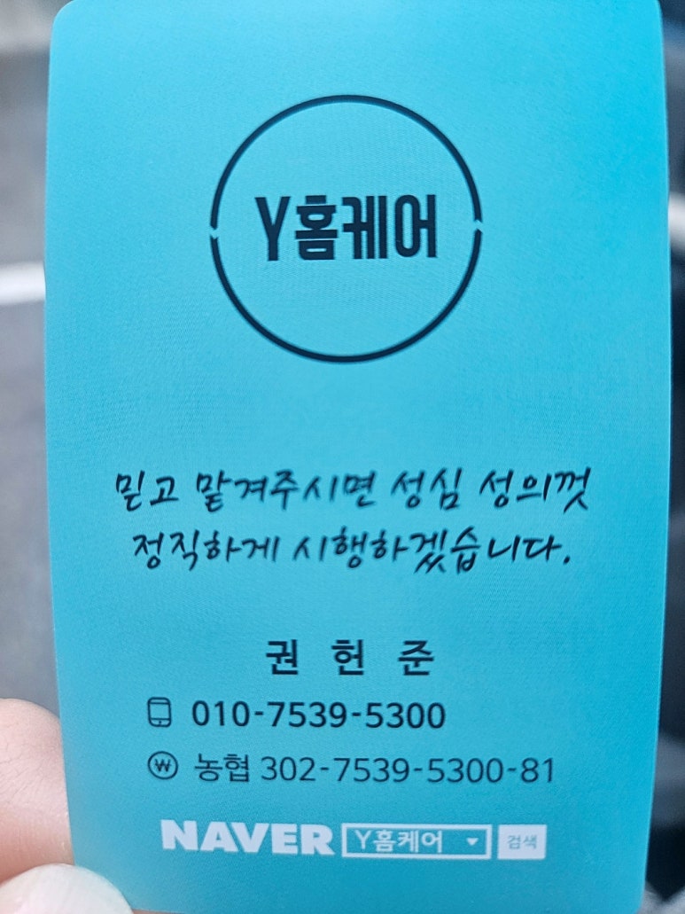 대전에어컨청소세탁기청소Y홈케어 이미지