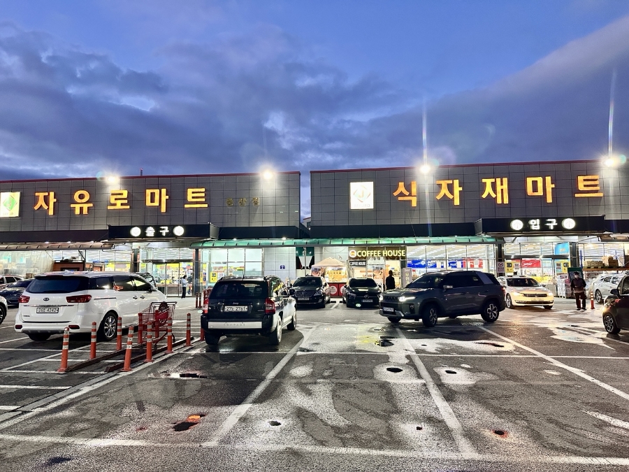 자유로마트 이미지