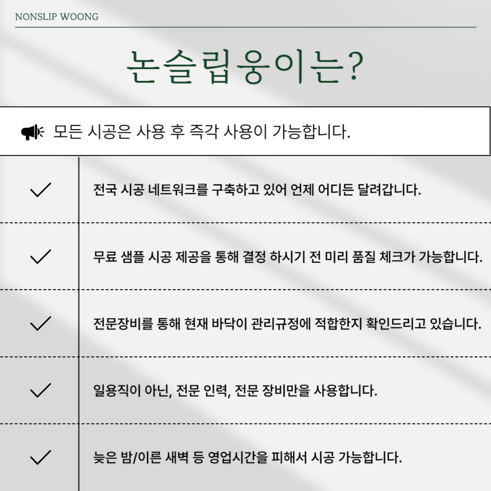 낙상창고 이미지