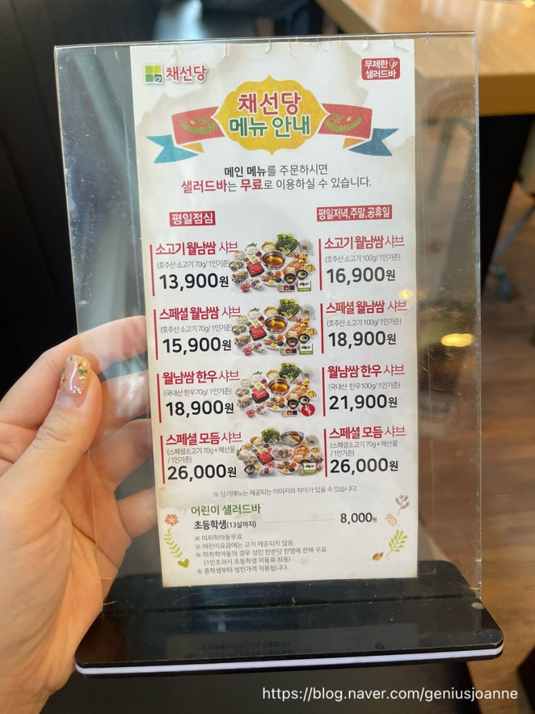 채선당서울대입구역점 이미지