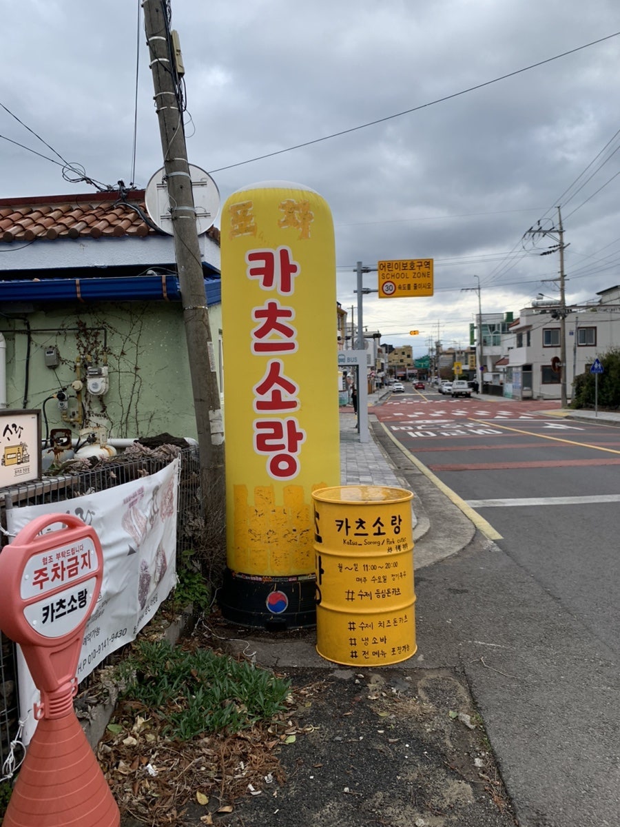 카츠올 이미지