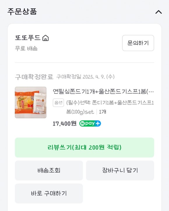 쫀드기상회 이미지