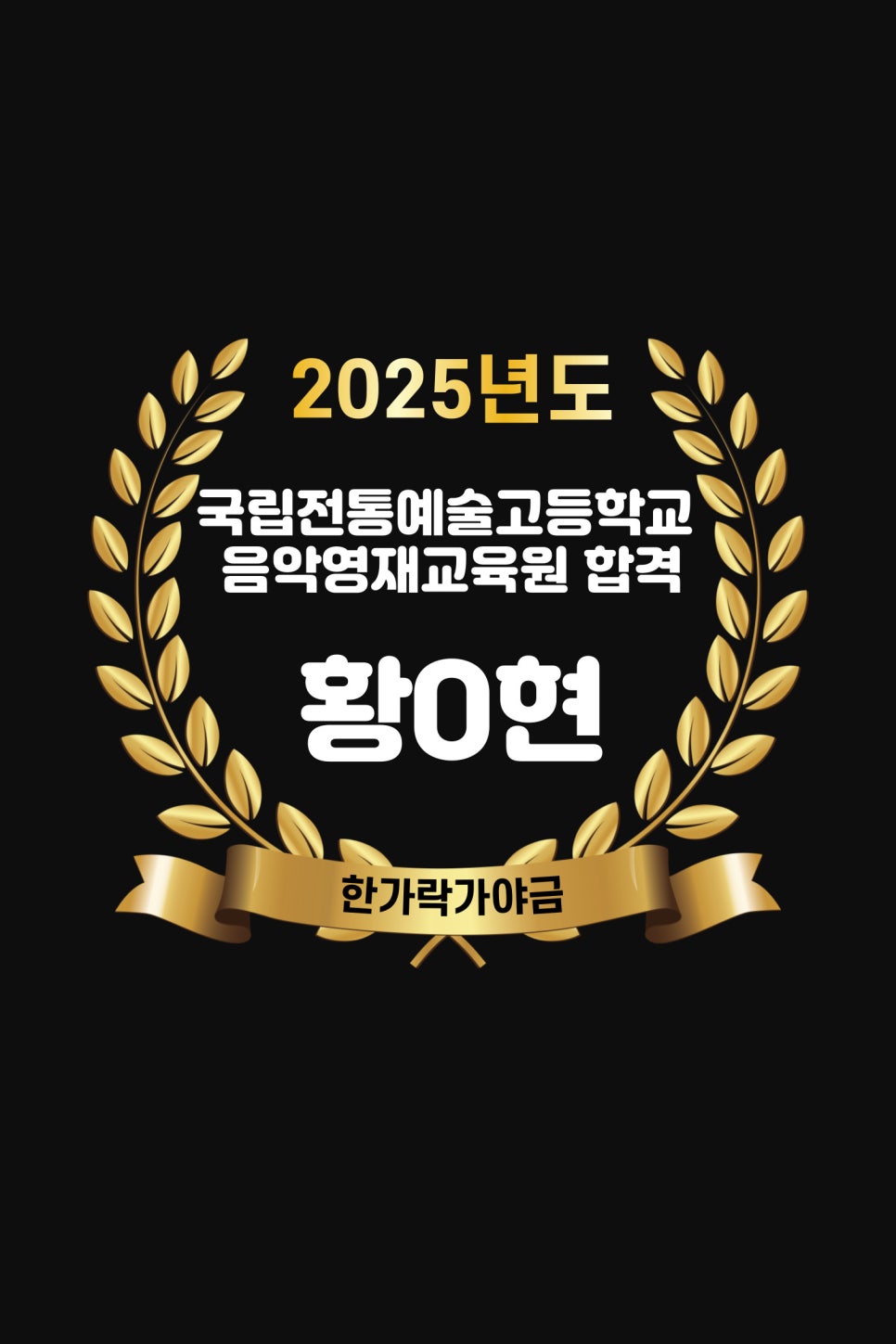 한가락가야금 이미지