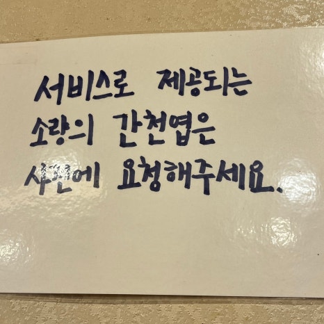 본토소곱창 이미지