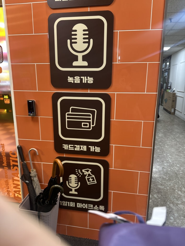 한솔노래연습장 이미지