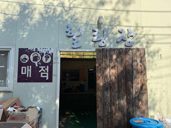 문수골 힐링캠핑장 이미지