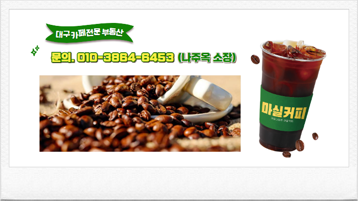 커피마실 이미지