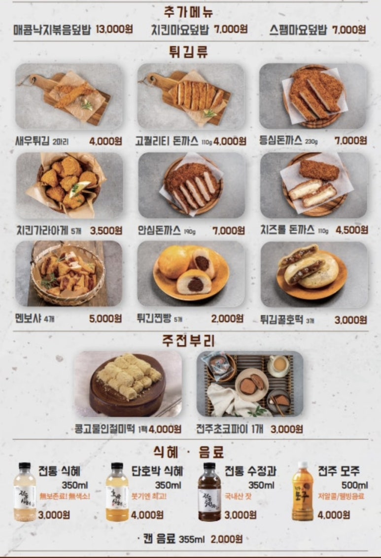 1992덮밥&짜글이 이미지