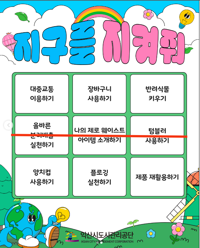 빙고 이미지
