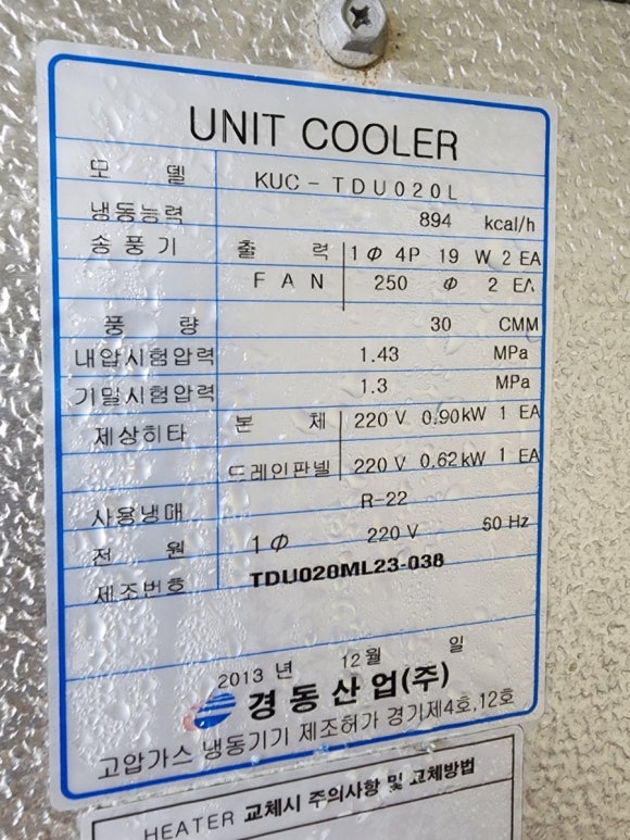세진냉장 이미지