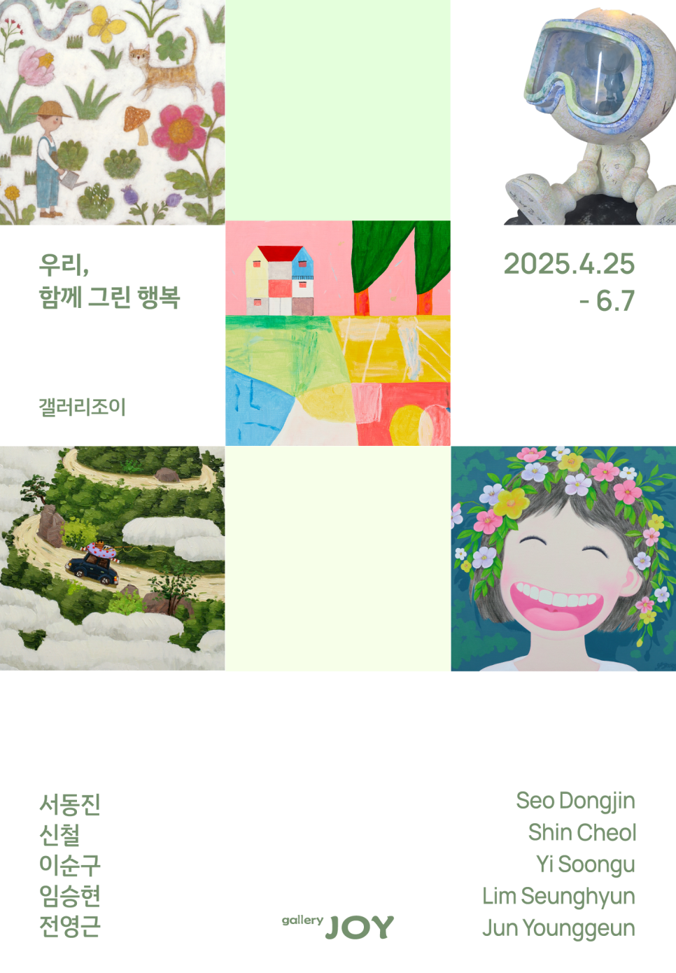 함께그린 이미지