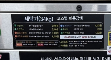 워시피플셀프빨래방울산 이미지