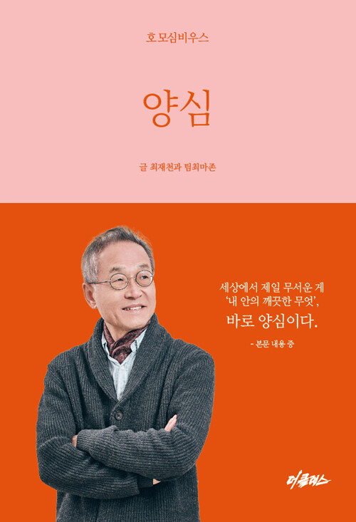 양심과배려 이미지