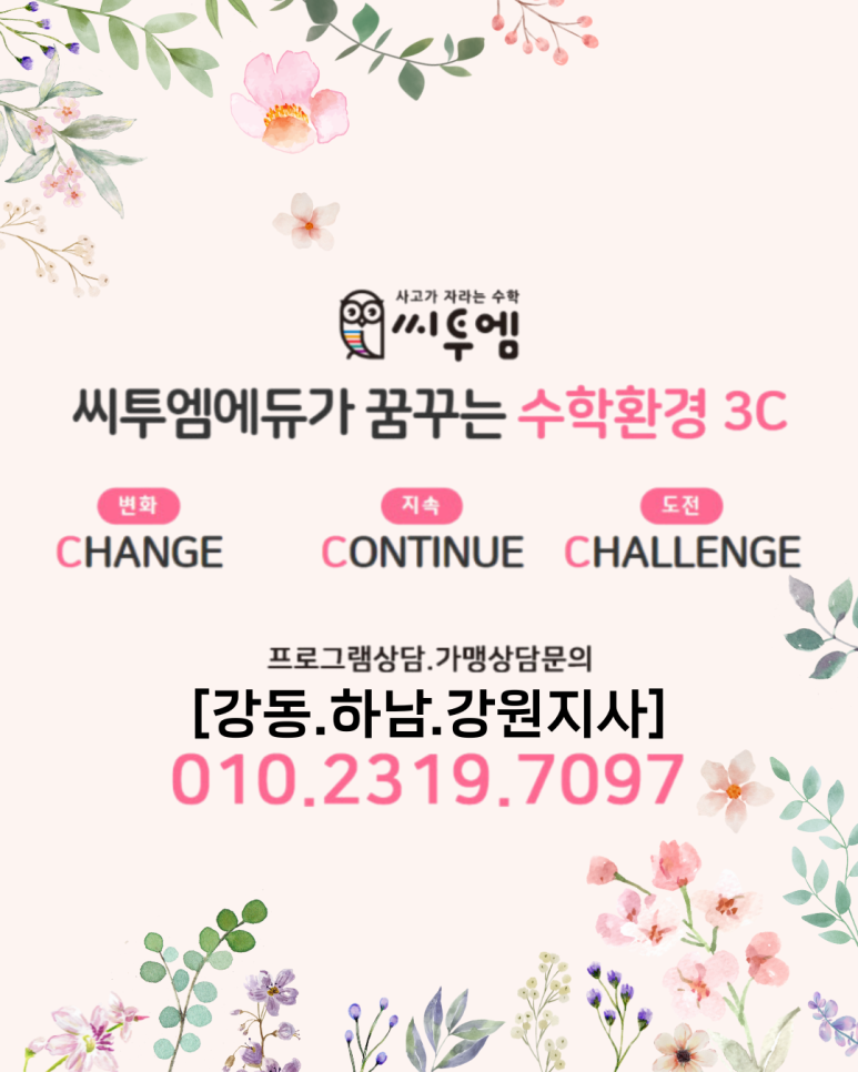 매쓰앤에듀 이미지