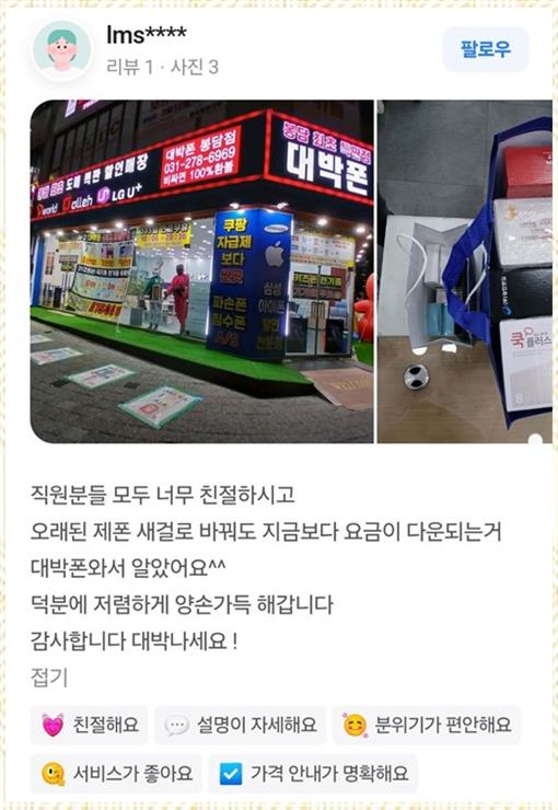 봉담휴대폰성지 이미지
