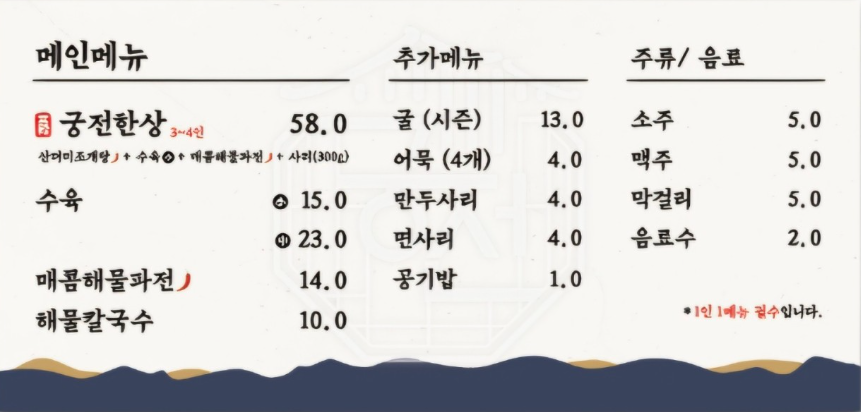 궁칼국수 이미지