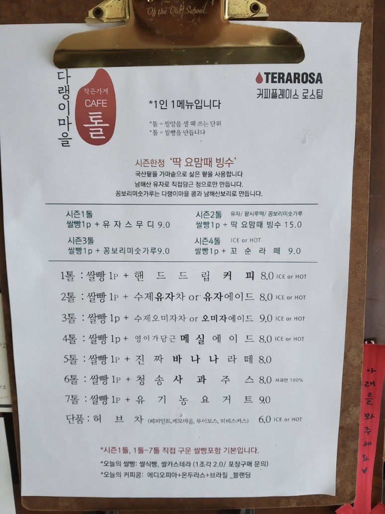 식빵마을 이미지
