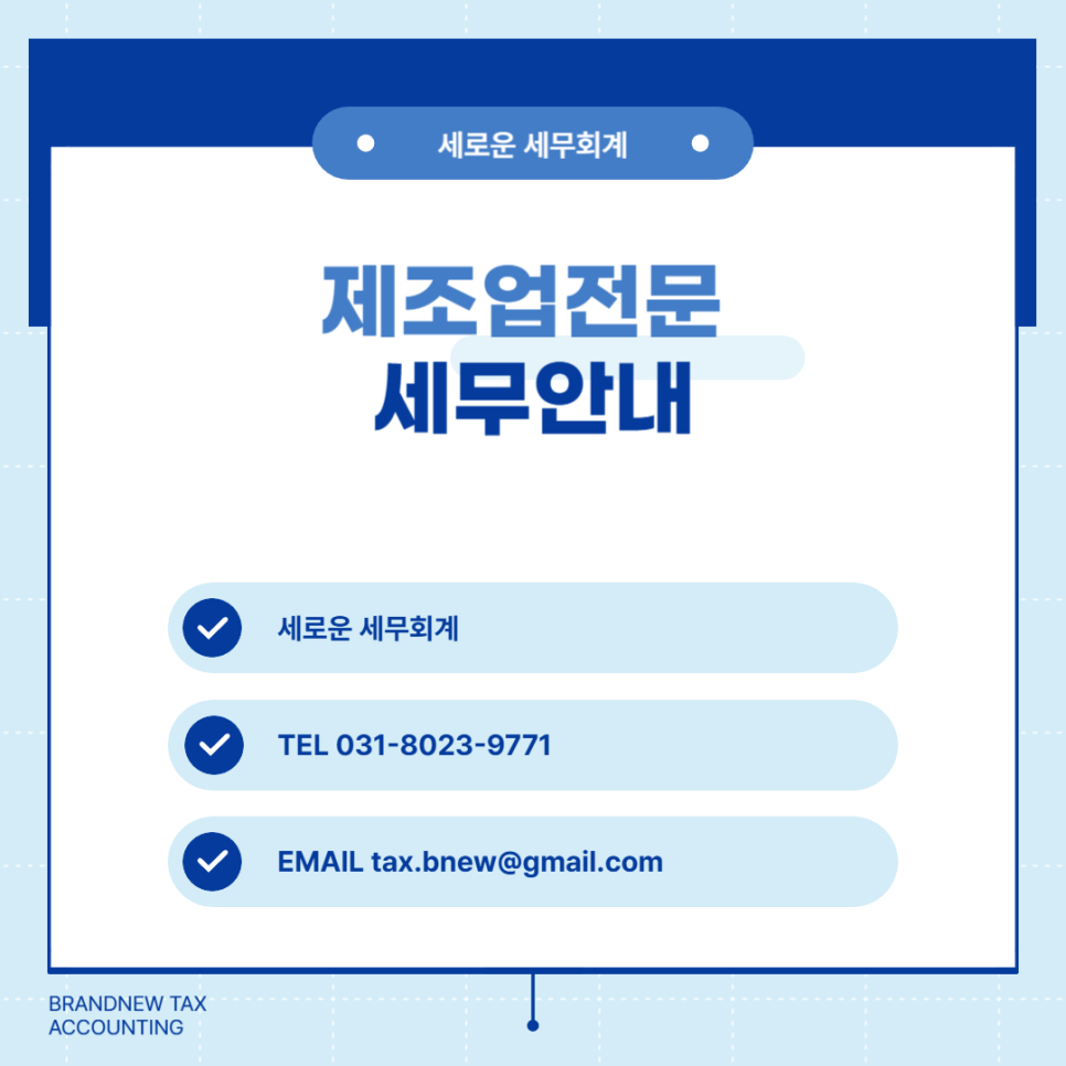 세로세무회계 이미지
