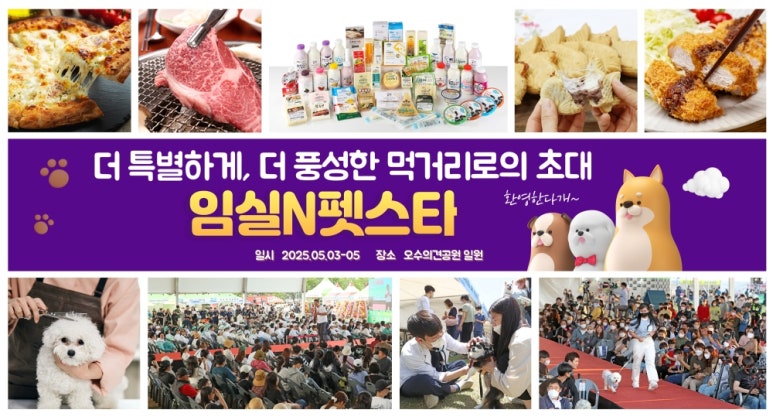 더피자.먹거리장터 이미지