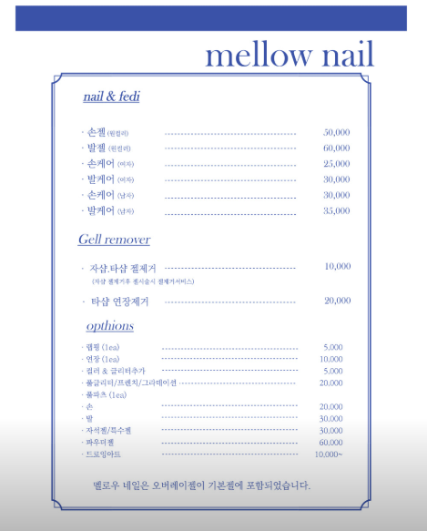 멜로우네일 이미지