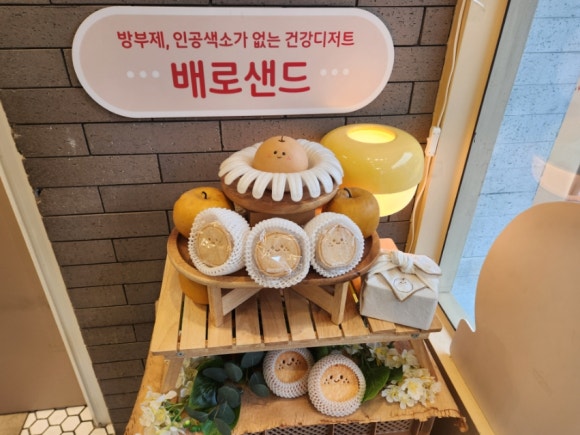 배로샌드 이미지