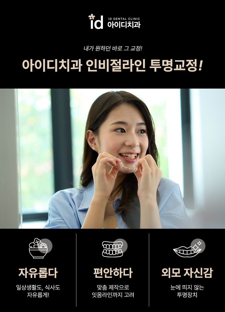 심플교정 이미지