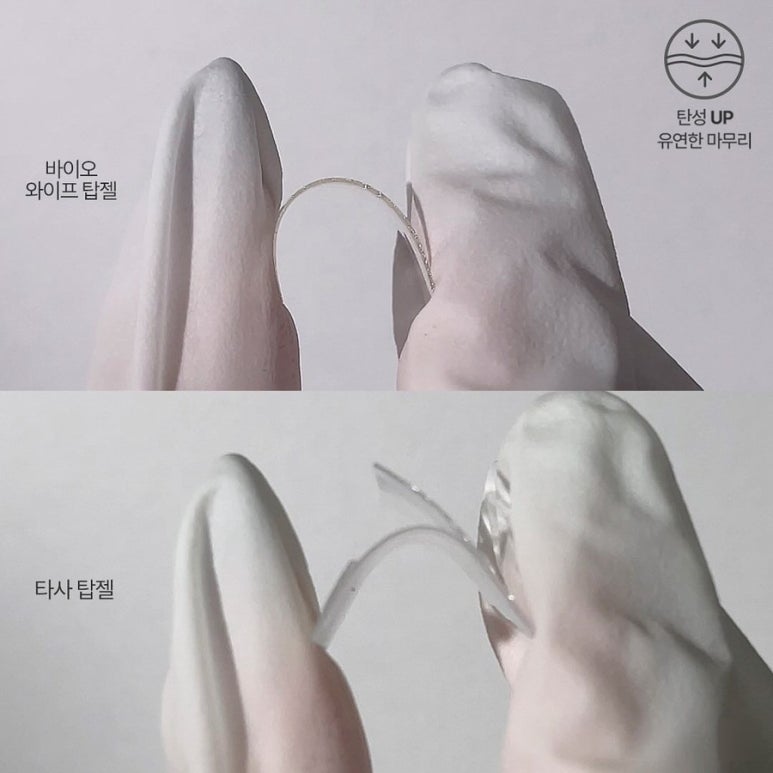 탑바이오 이미지