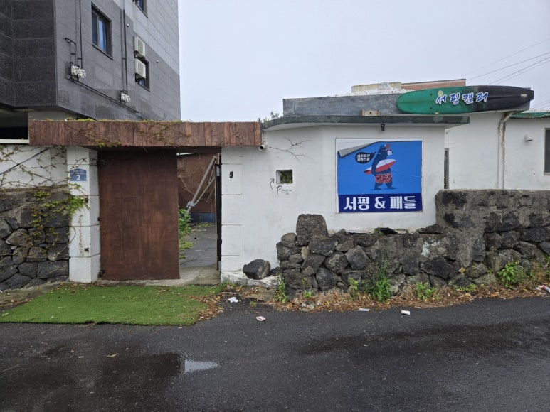 제주표선서핑스쿨 이미지