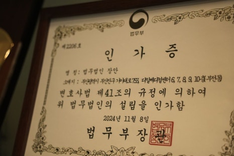 법무법인장안 이미지
