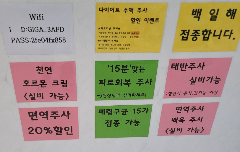 양선이산부인과 이미지