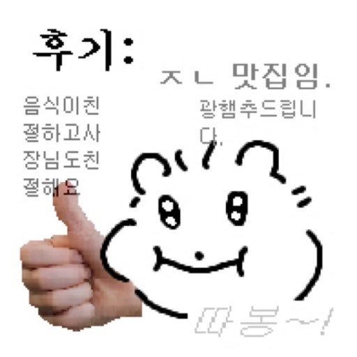 호랑이족발 이미지