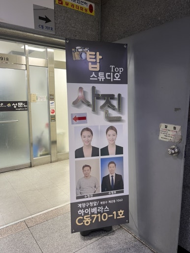 탑스튜디오계양 이미지