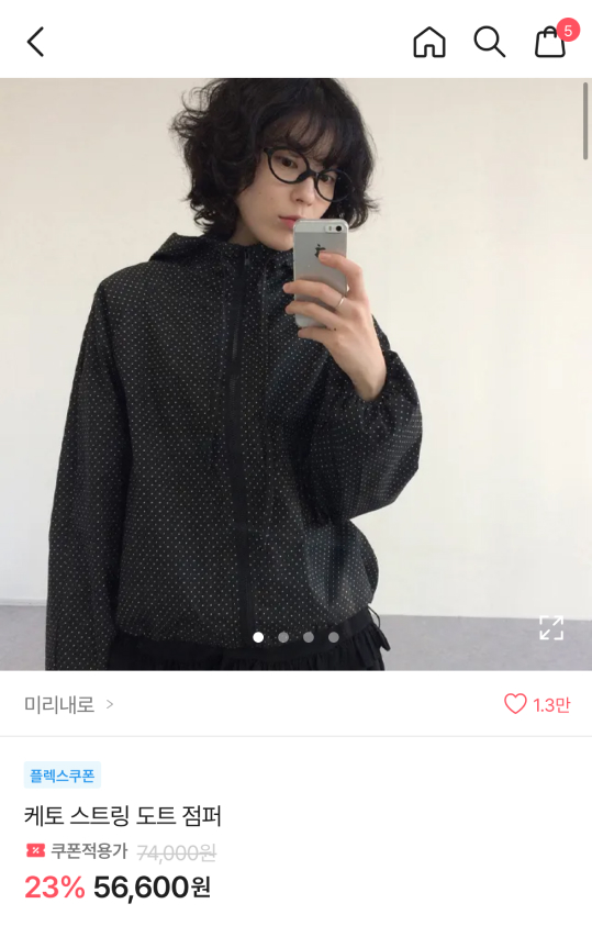 미리내패션 이미지