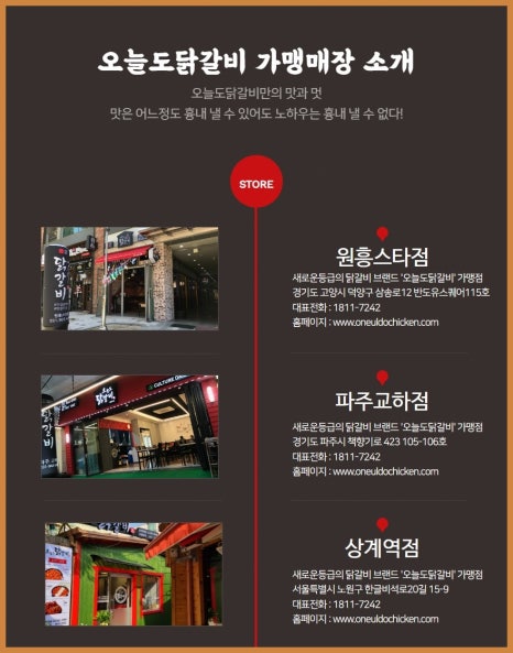 오늘도닭갈비 이미지