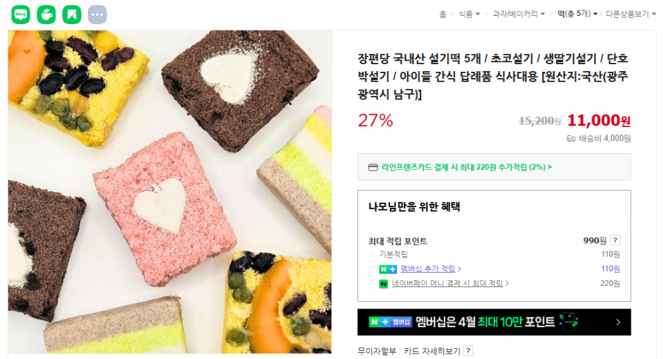 나모스토어 이미지
