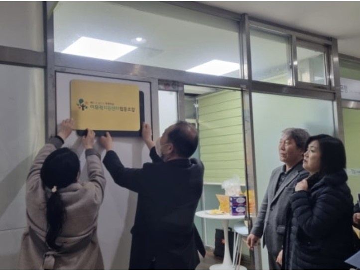 행복지원협동조합 이미지