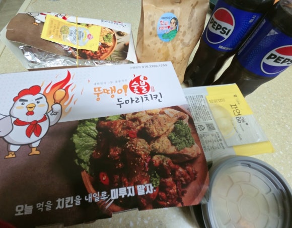 뚱땡이숯불두마리치킨 이미지