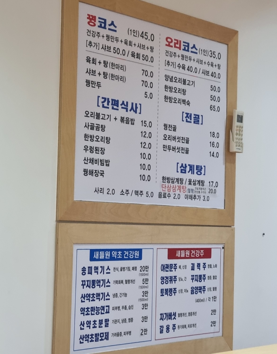 새들원 이미지