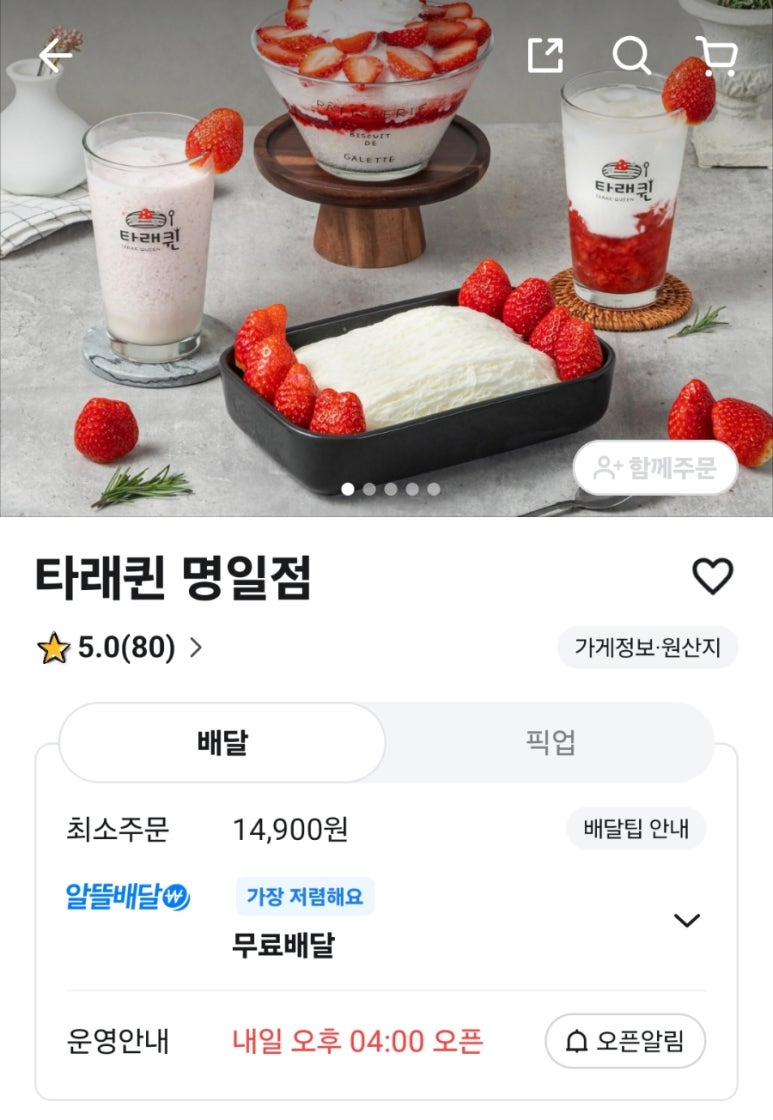 타래퀸 이미지