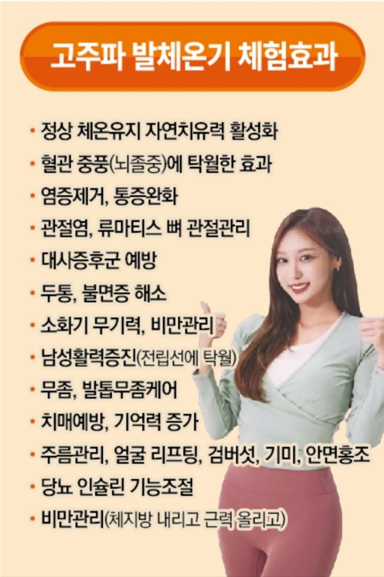 비고르바른건강 이미지