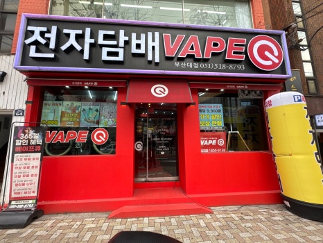 버터베이프전자담배 이미지